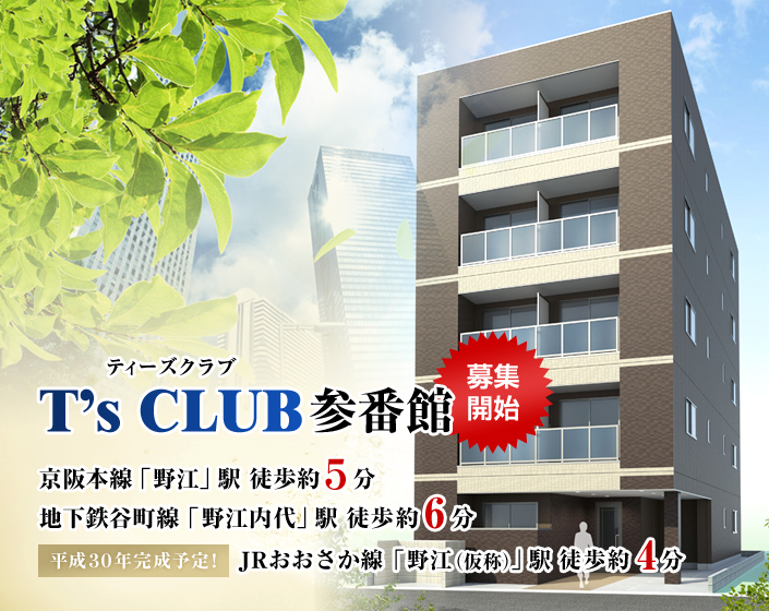T’s CLUB参番館